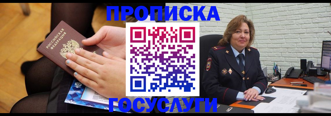 временная регистрация надежно в Петрозаводске