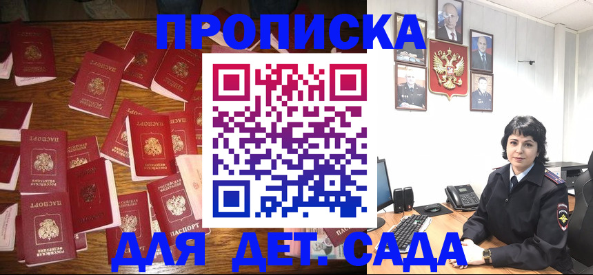 временная регистрация купить в Петрозаводске