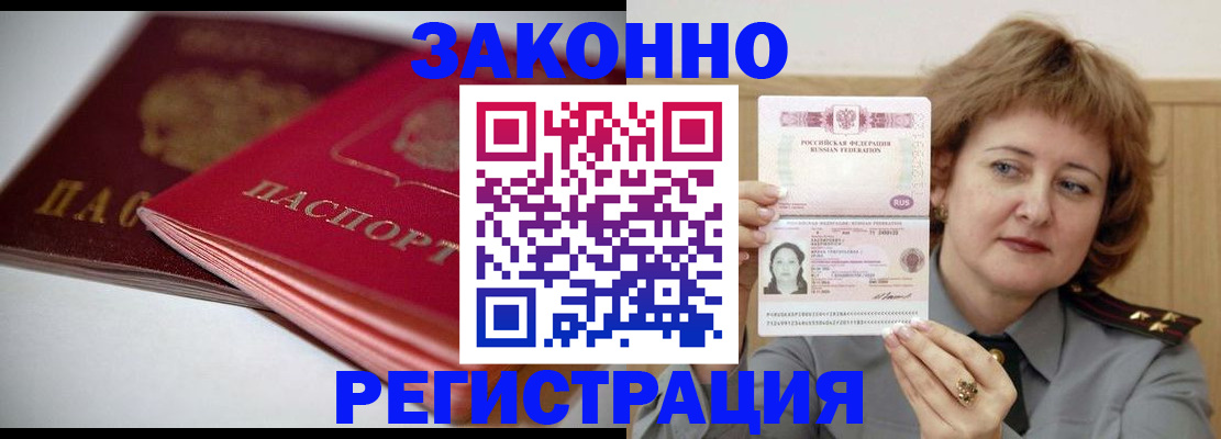 временная регистрация для всех в Петрозаводске
