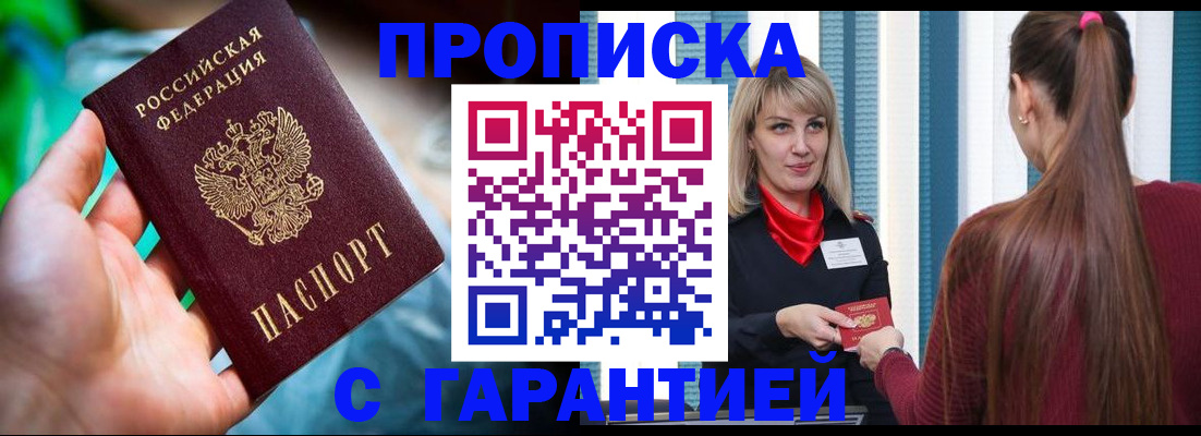 временная регистрация адрес в Петрозаводске
